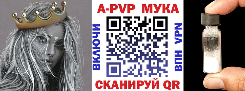 магазин    мориарти состав  Alpha PVP мука  Шилка 