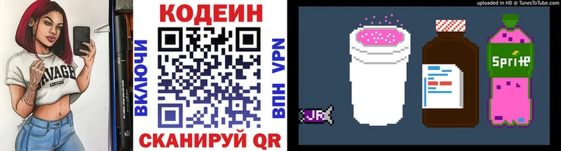 Кодеиновый сироп Lean напиток Lean (лин)  Шилка 