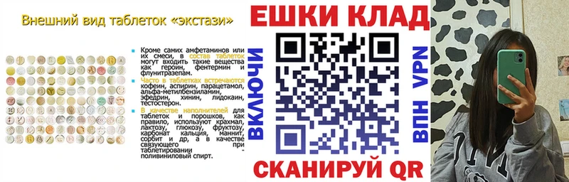 где можно купить наркотик  Шилка  ЭКСТАЗИ круглые 