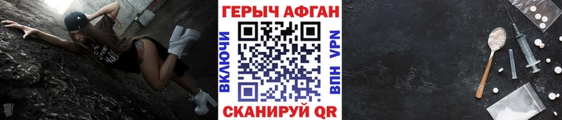 Героин герыч hydra зеркало Шилка магазин наркотиков